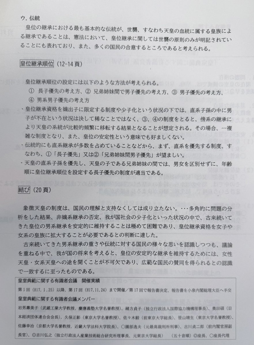 れんほう🪷蓮舫🇯🇵 tweet media
