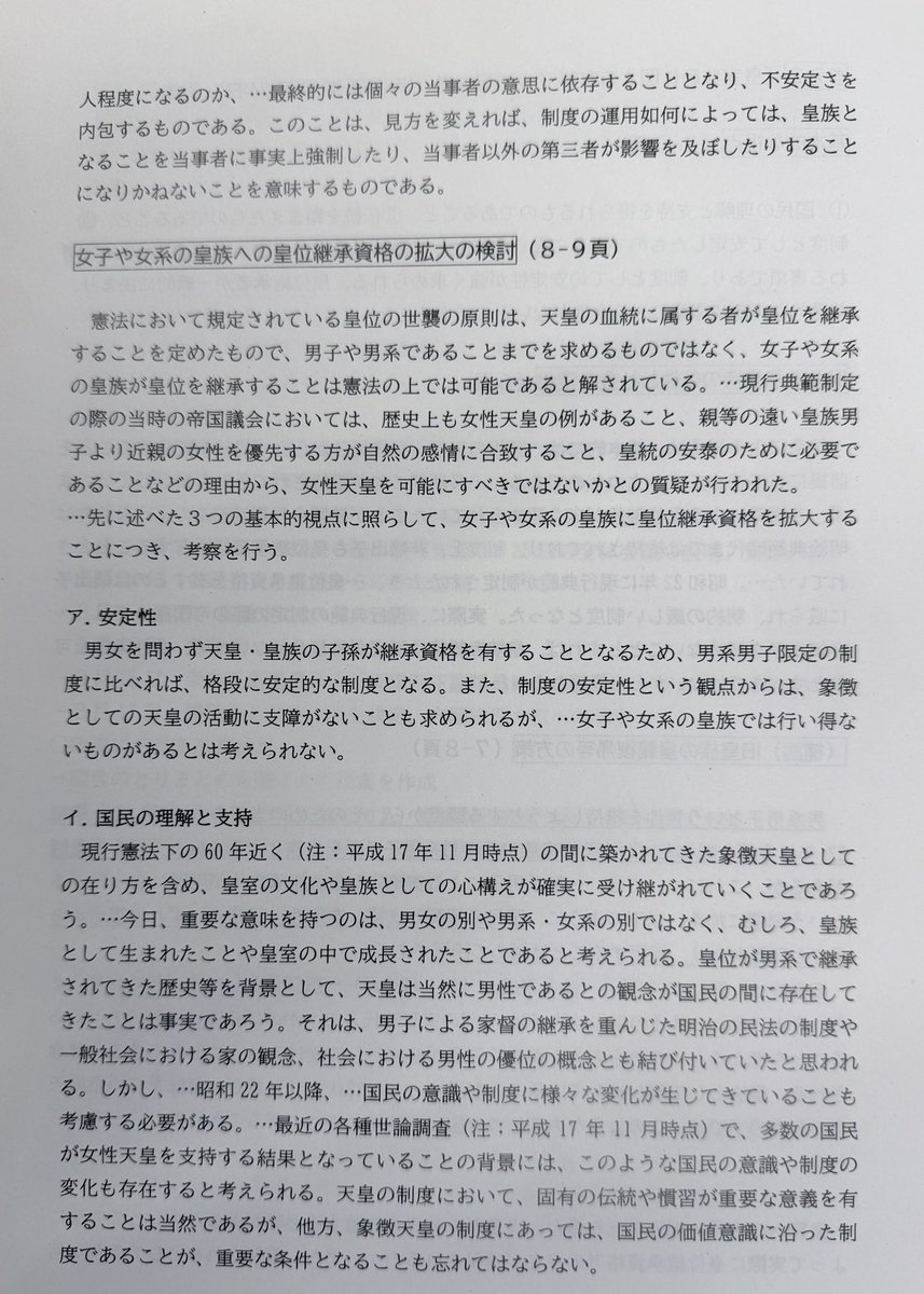 れんほう🪷蓮舫🇯🇵 tweet media
