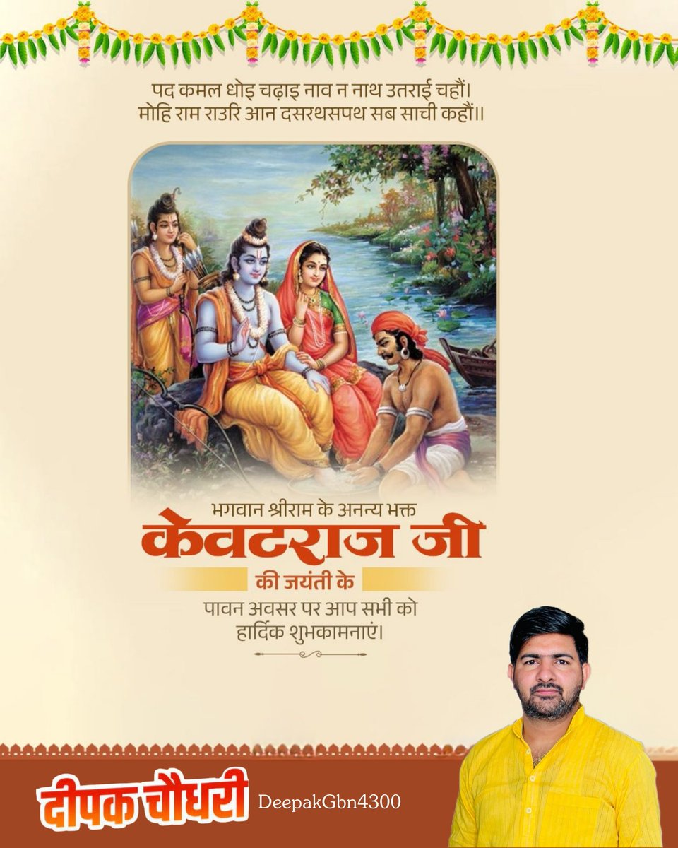 Deepak Chaudhary tweet media