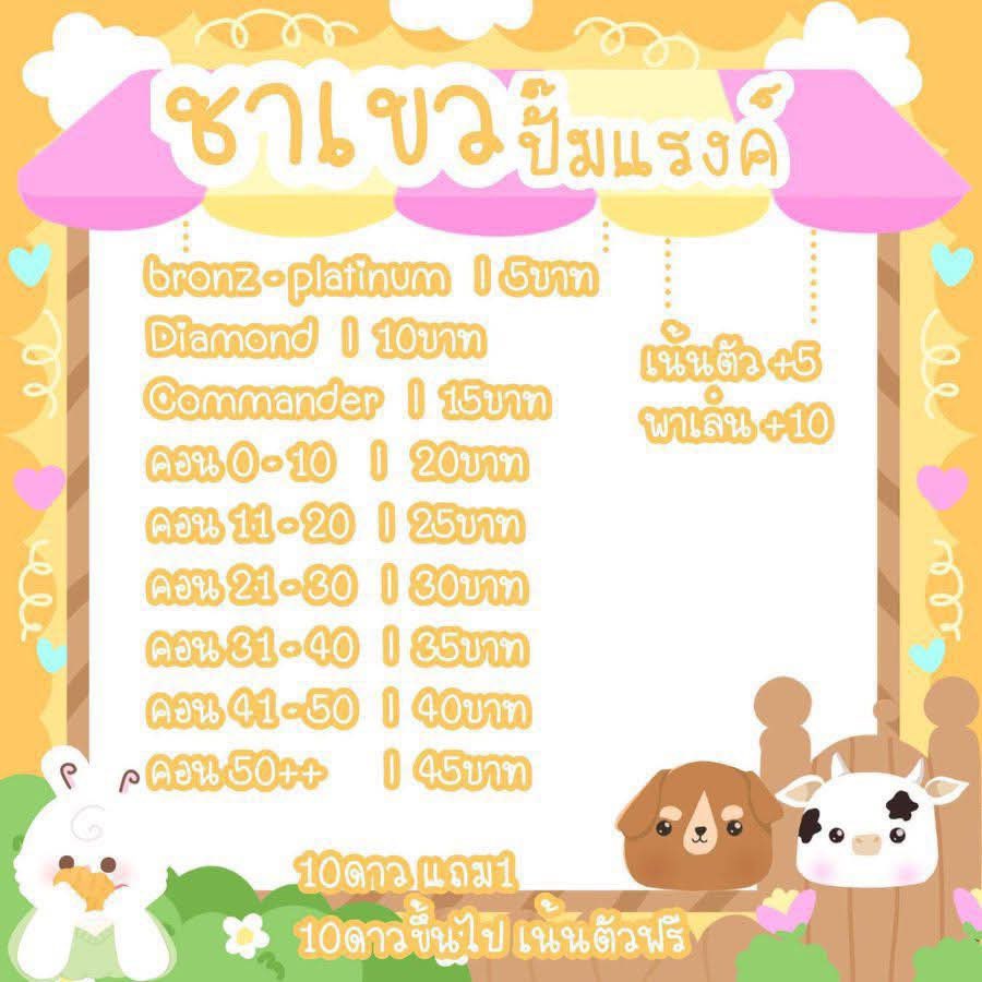 matcha rank up ✨💜 tweet media