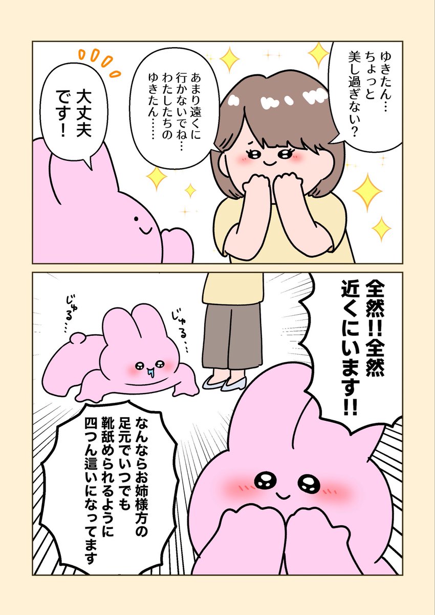 ジョセフィーナゆき tweet media