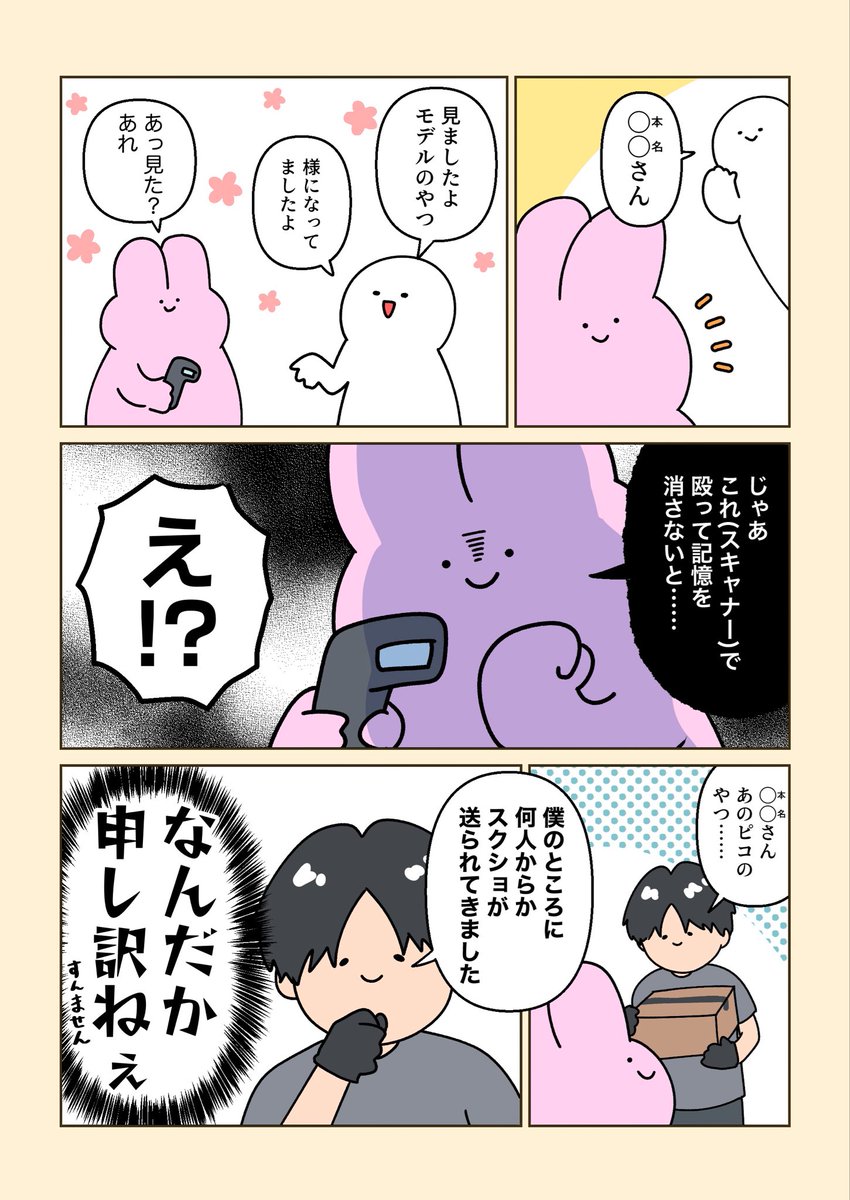 ジョセフィーナゆき tweet media