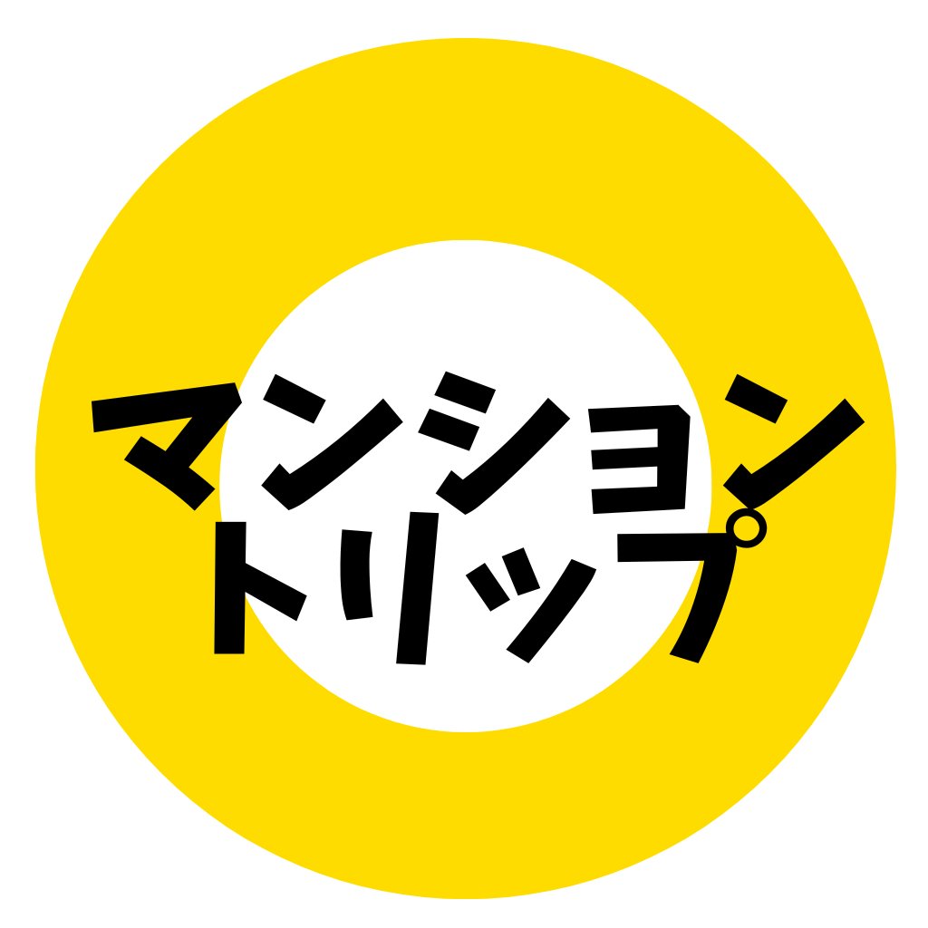 マンショントリップ【公式】 tweet media