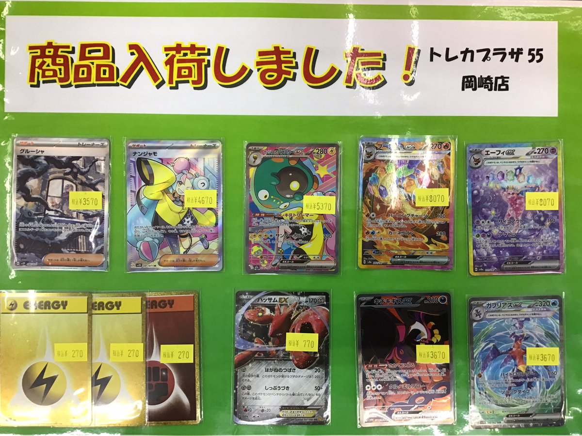 【傷あり特価】ポケカ傷ありまとめ売り ポケカ 】 傷あり特価品入荷致しました😊 商品ケースにて展開中で