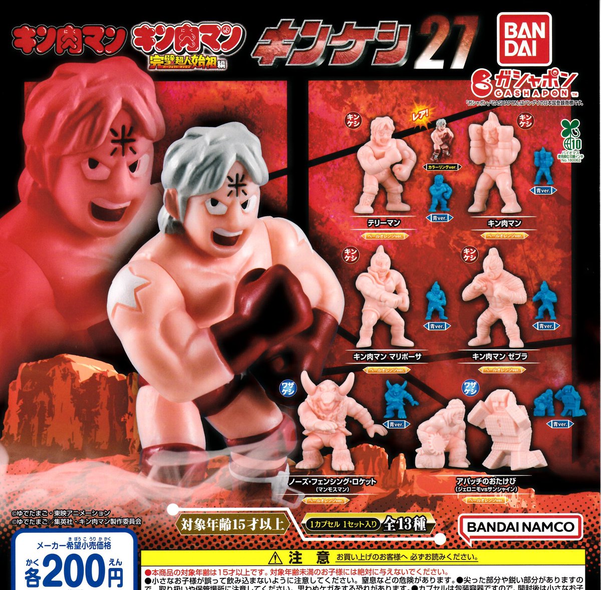 🌈本日の新作情報✨ ⭐️銀魂 もぐもぐ隊 ⭐️ドラゴンボール S.H.