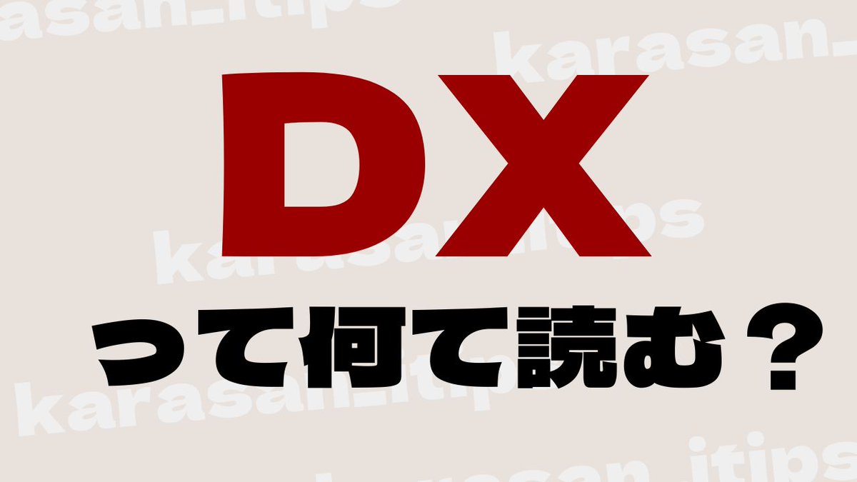 からさん tweet media