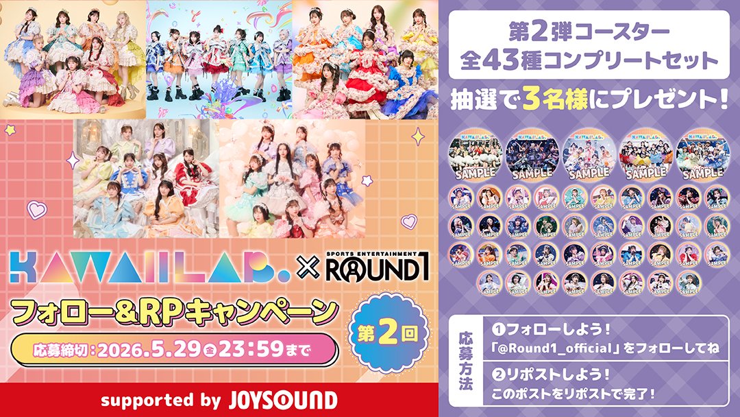 【公式】ラウンドワン tweet media