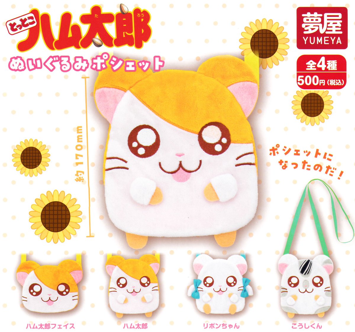 No.201 ころころ鈴丸　チャーム　3ペア 🌈本日の新作情報✨ ⭐️ちいかわ おすわりぬいぐるみ1 ⭐️とっとこ