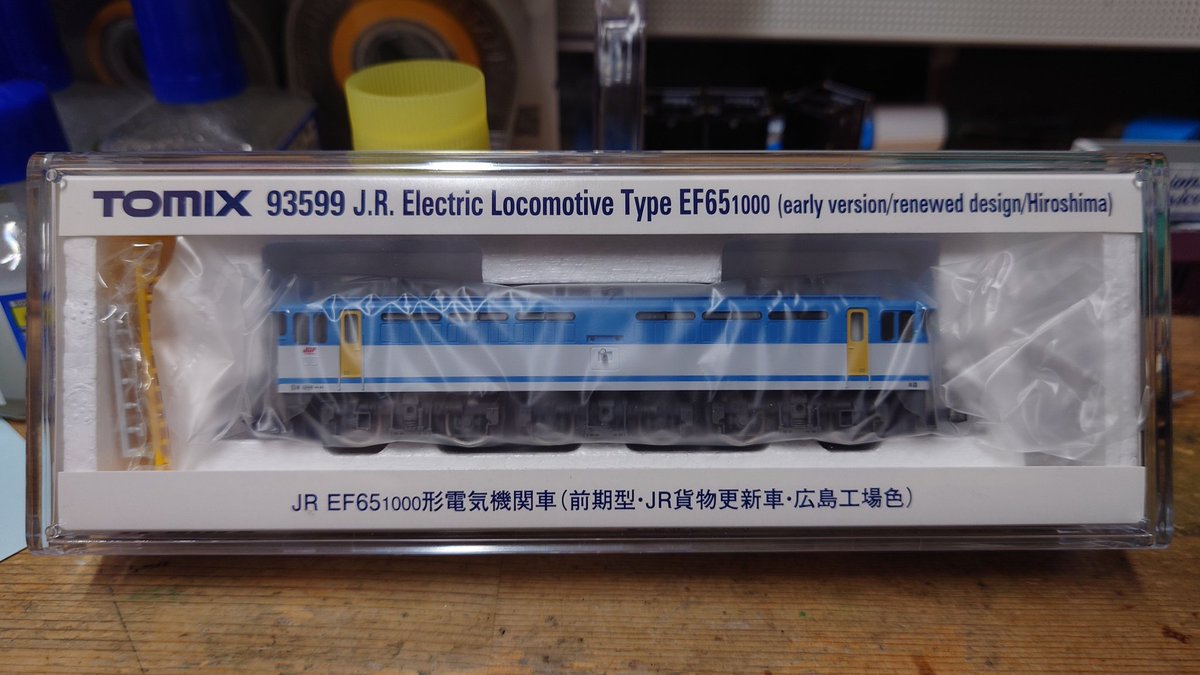 模型・プラモデル TOMIX 93599 EF65 1000形電気機関車（広島工場色）