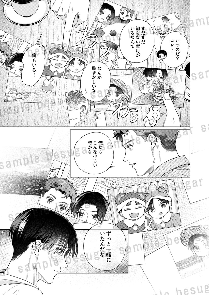 besugar_comic's tweet photo. 🩷💙配信情報💙🩷

月埜にャろ先生
(@tukino_2yaro)
叶わぬ初恋が君に届いたら

最新8巻が下記サイトにて
配信✨𝑺𝑻𝑨𝑹𝑻✨

https://t.co/CMVYNlYpPs
https://t.co/1hvFiMMvuH
試読➡https://t.co/qJiHV2Z1Sg https://t.co/i6ckcZDJuY