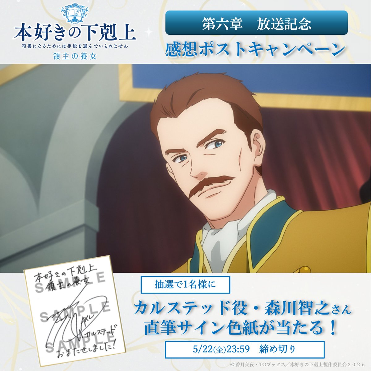 お披露目大成功おめでとう✨️