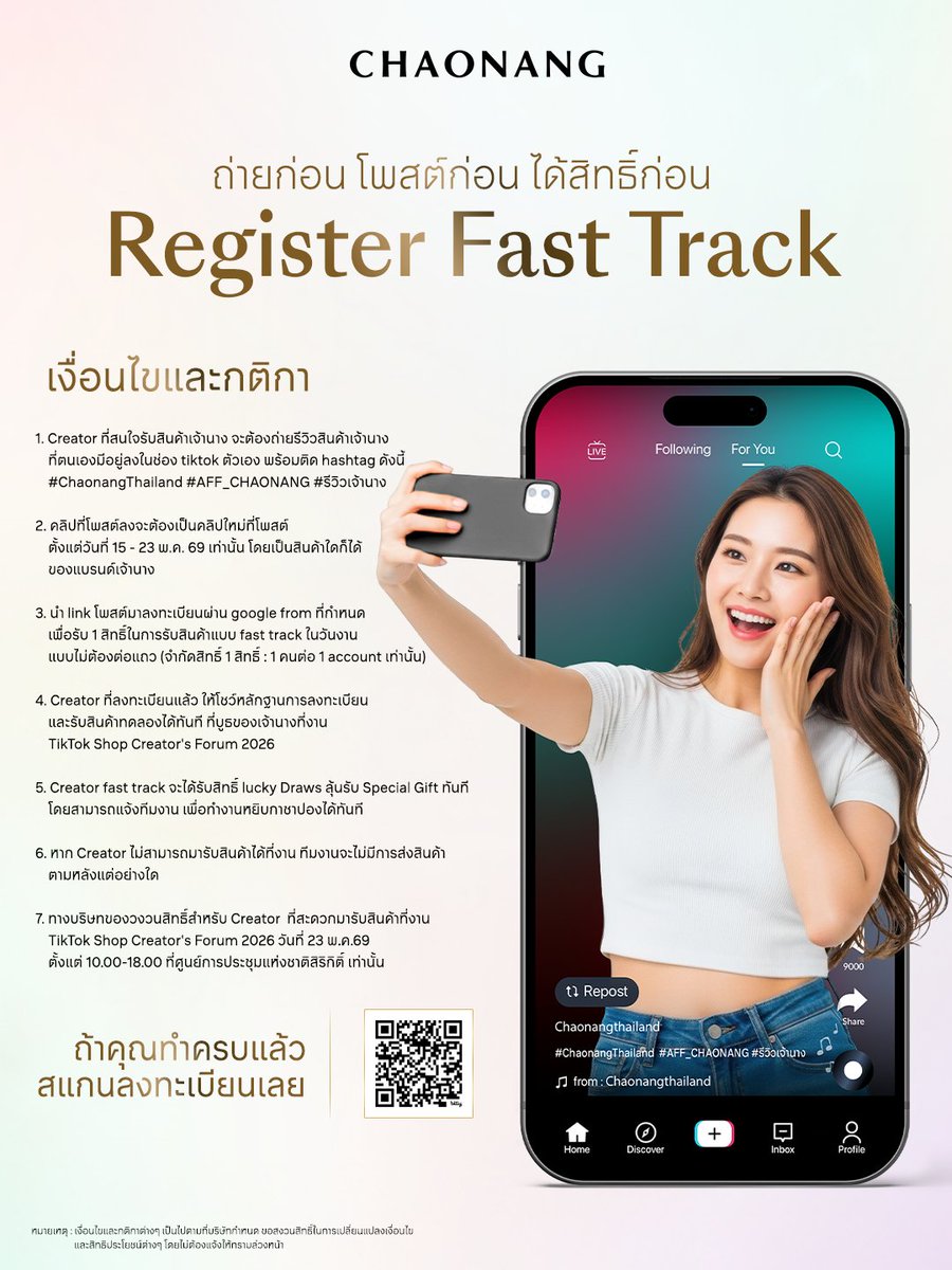 chaonangth_'s tweet photo. 💕💸 ด่วน! เจ้านางแจกสินค้าฟรี! Creator&Affiliate สายบิวตี้ห้ามพลาด! ใครเห็นโพสต์นี้มาเข้าด้อม #AFF_CHAONANG ด่วน! ลงทะเบียนได้เลย  : https://t.co/nw8hYyAuWr 
.
💸 เจ้านางให้ค่าคอมไปเลยสูงสุด 15% พร้อมรับสินค้าเจ้าฟรี!  
แล้วเอาไปปักตะกร้ากันแบบจุกๆ ที่งาน TikTok Shop Creator's Forum 2026
📆 วันที่ 23 พ.ค.69 ณ ศูนย์การประชุมแห่งชาติสิริกิติ์
.
📍 งานนี้กิจกรรมเจ้านางจัดเต็ม! อ่านกติกาให้ดีแล้วทำตามให้ถูก ก็มารับสินค้าเจ้านางที่งานได้เลย
📍 อย่าลืมติด 3 hashtag #ChaonangThailand #AFF_CHAONANG #รีวิวเจ้านาง กันด้วยนะ 
.
📍 แล้วมาเจอกันที่บูธเจ้านางกันเยอะๆน้าาาาาาา
.
📤ใครสนใจสอบถามเพิ่มเติมสามารถเข้ากลุ่ม line open chat Chaonang  Affiliate ได้เลยค่าา https://t.co/qsOAKGSu8r
.
#เจ้านาง #Chaonang #ChaonangThailand #TikTokShopTH #Affiliate