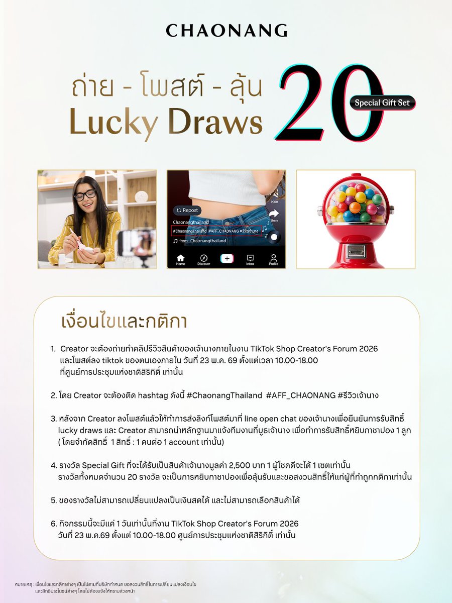 chaonangth_'s tweet photo. 💕💸 ด่วน! เจ้านางแจกสินค้าฟรี! Creator&Affiliate สายบิวตี้ห้ามพลาด! ใครเห็นโพสต์นี้มาเข้าด้อม #AFF_CHAONANG ด่วน! ลงทะเบียนได้เลย  : https://t.co/nw8hYyAuWr 
.
💸 เจ้านางให้ค่าคอมไปเลยสูงสุด 15% พร้อมรับสินค้าเจ้าฟรี!  
แล้วเอาไปปักตะกร้ากันแบบจุกๆ ที่งาน TikTok Shop Creator's Forum 2026
📆 วันที่ 23 พ.ค.69 ณ ศูนย์การประชุมแห่งชาติสิริกิติ์
.
📍 งานนี้กิจกรรมเจ้านางจัดเต็ม! อ่านกติกาให้ดีแล้วทำตามให้ถูก ก็มารับสินค้าเจ้านางที่งานได้เลย
📍 อย่าลืมติด 3 hashtag #ChaonangThailand #AFF_CHAONANG #รีวิวเจ้านาง กันด้วยนะ 
.
📍 แล้วมาเจอกันที่บูธเจ้านางกันเยอะๆน้าาาาาาา
.
📤ใครสนใจสอบถามเพิ่มเติมสามารถเข้ากลุ่ม line open chat Chaonang  Affiliate ได้เลยค่าา https://t.co/qsOAKGSu8r
.
#เจ้านาง #Chaonang #ChaonangThailand #TikTokShopTH #Affiliate