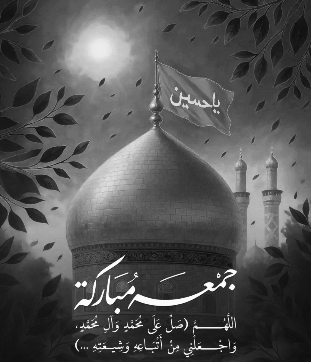 Rsw510's tweet photo. - تذڪير الجُمعة.
- زيارة آل يس . .
- زيارة عاشوراء . .
- دُعاء النُدبة . .
- دُعاء السمات . . 
- دُعاء زمن الغيبة . .
- الإڪثار من الصلاة على محمد وآله . .
- اللهم صلِ علّى مُحمد وَ آلِ بيت مُحمد 🌿'. https://t.co/ywi6jwWKYS