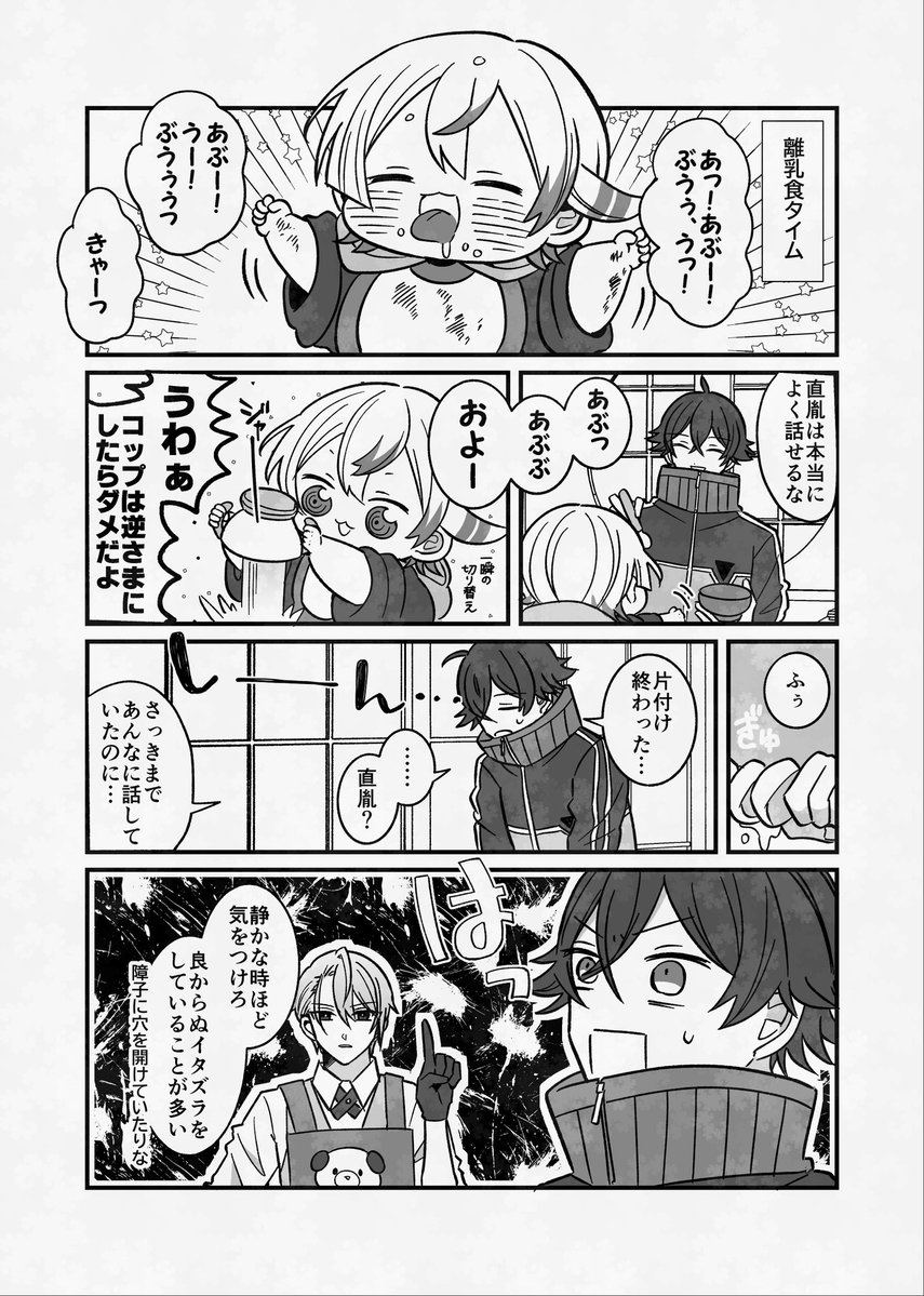 ももあんこ@4号館 と14b tweet media
