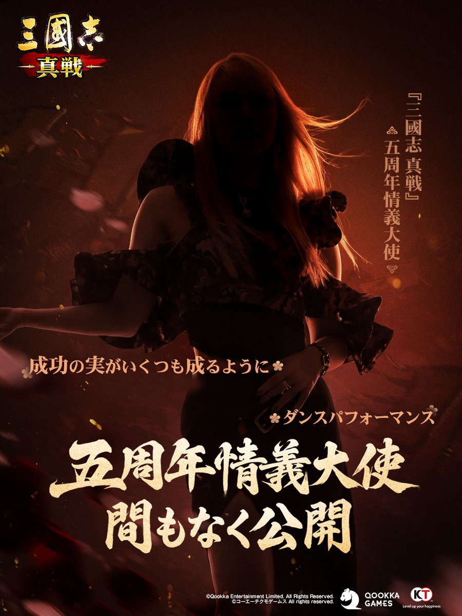 【公式】三國志 真戦-好評配信中! tweet media