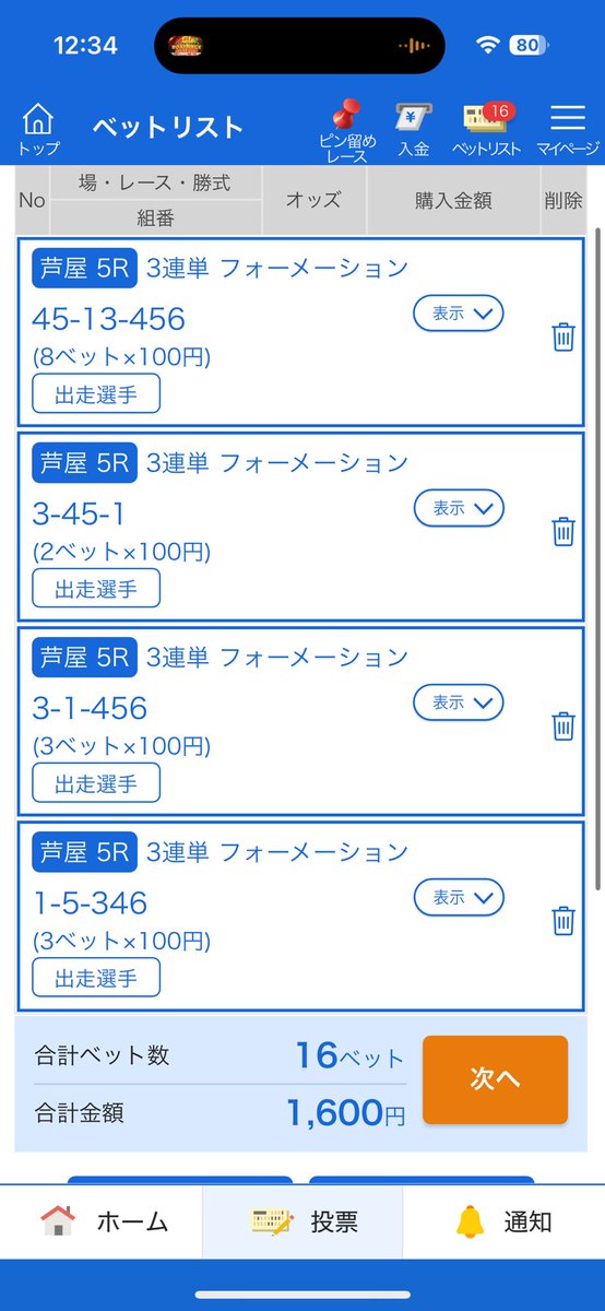 れーぬ🚗³₃ tweet media