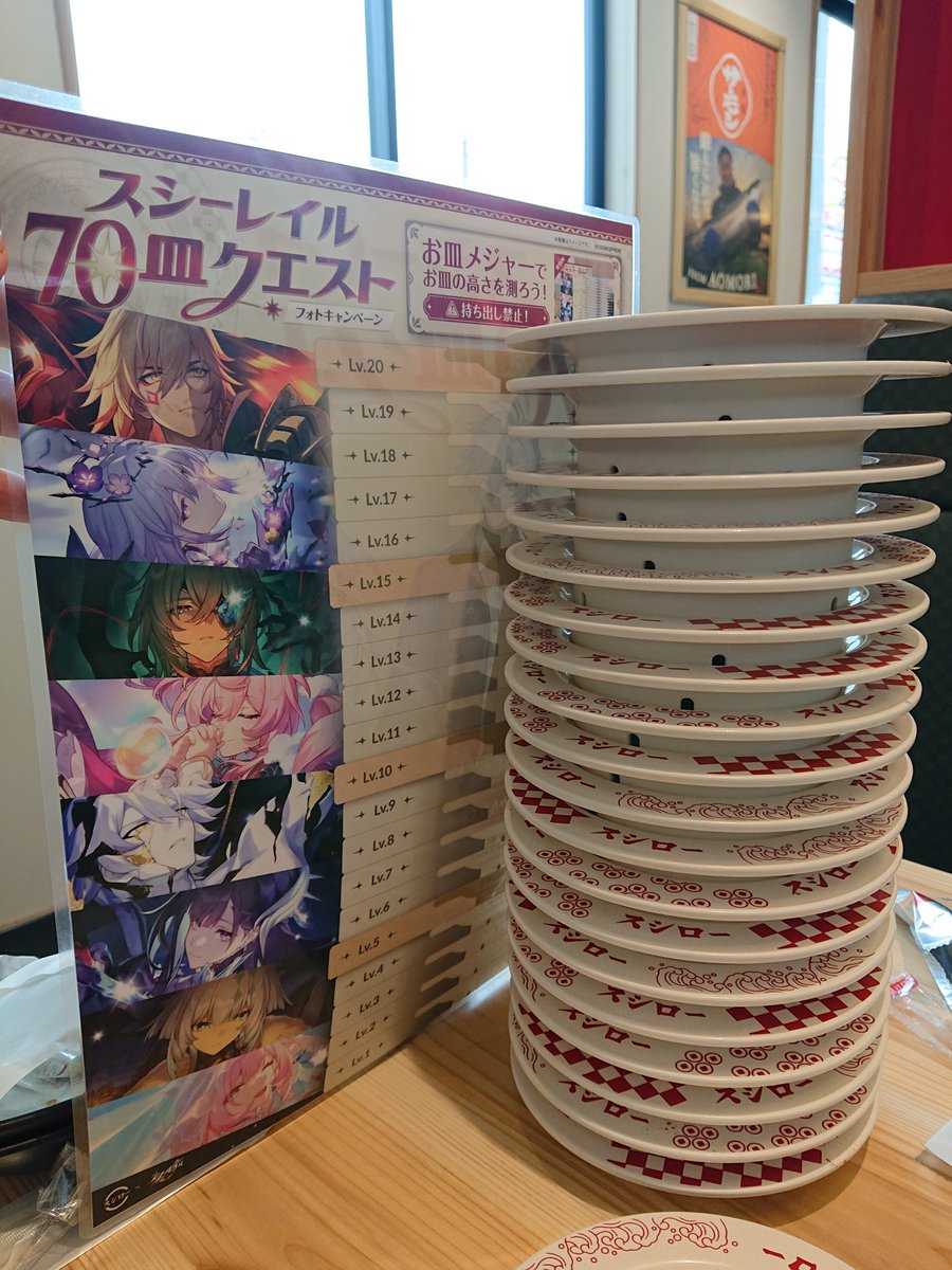 emblem_m's tweet photo. スシローでコラボメニュー注文。
第2段ピックコンプ。
#スシーレイル20皿クエスト https://t.co/cyF9Gam5O3