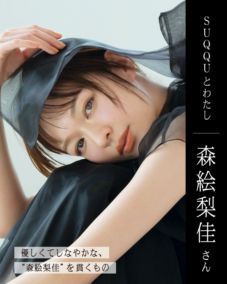 SUQQU official (@suqqu_official) / Posts / X