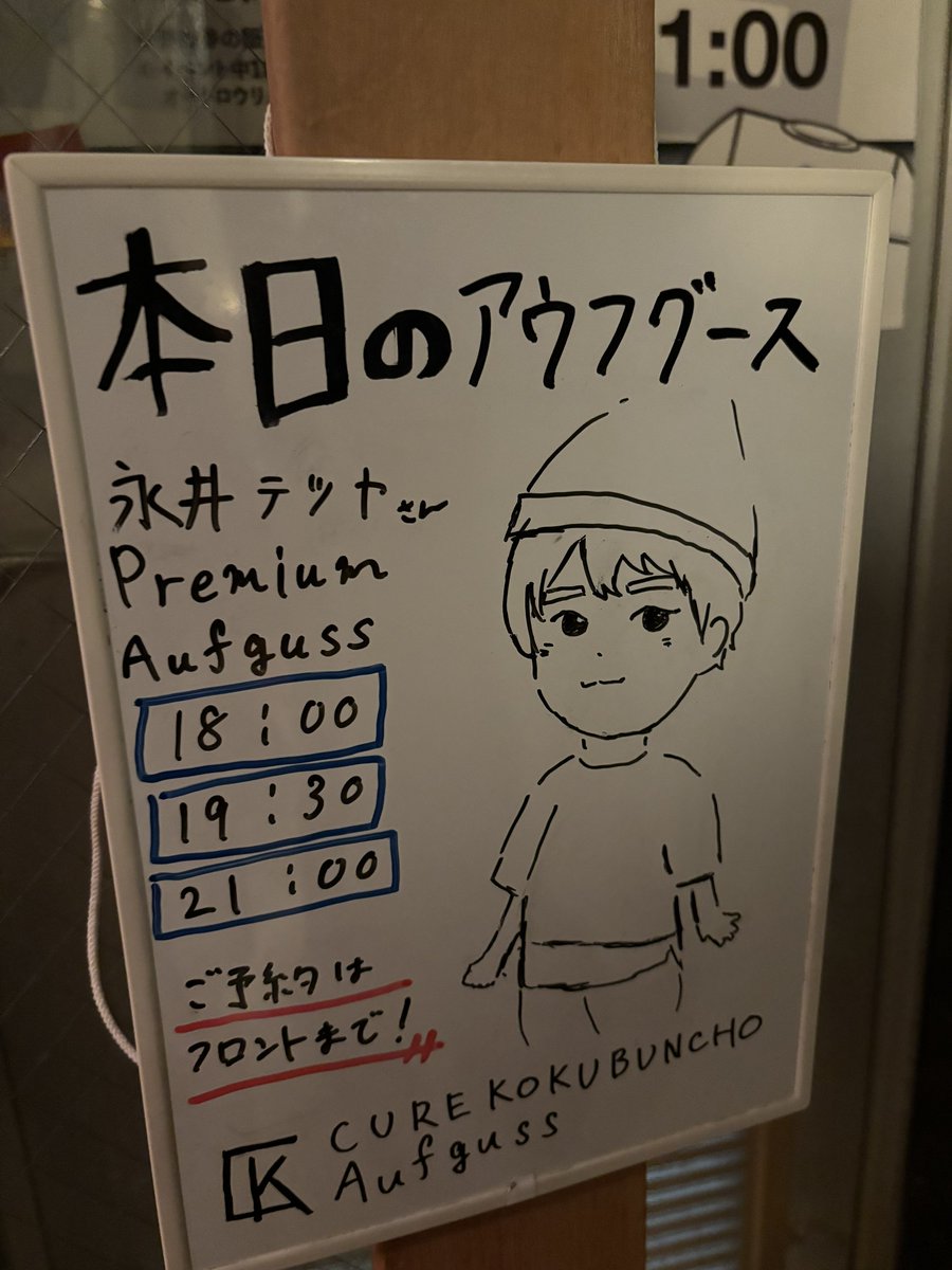 永井テツヤ tweet media
