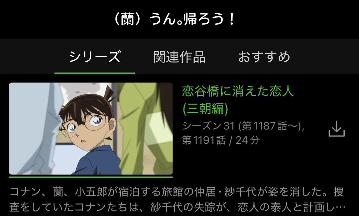 コナン情報∥𝙲𝙾𝙽𝙰𝙽 tweet media