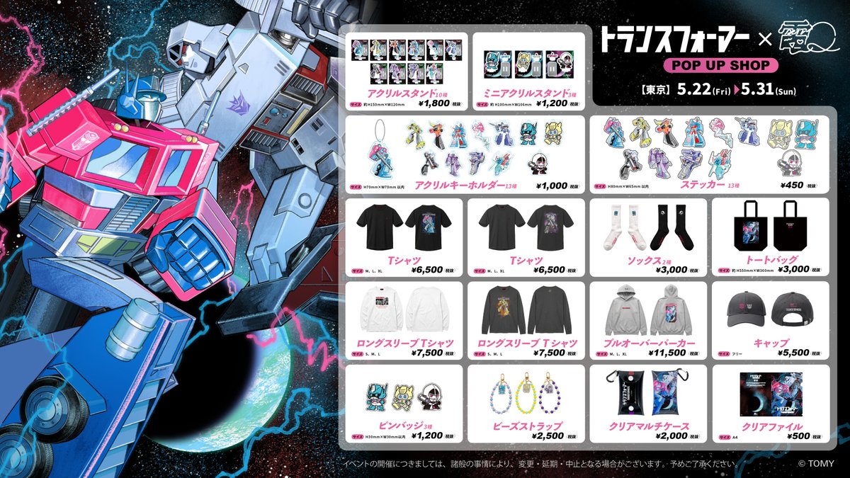 アニメ・映画グッズ販売サイト【あにふぇば！】 tweet media