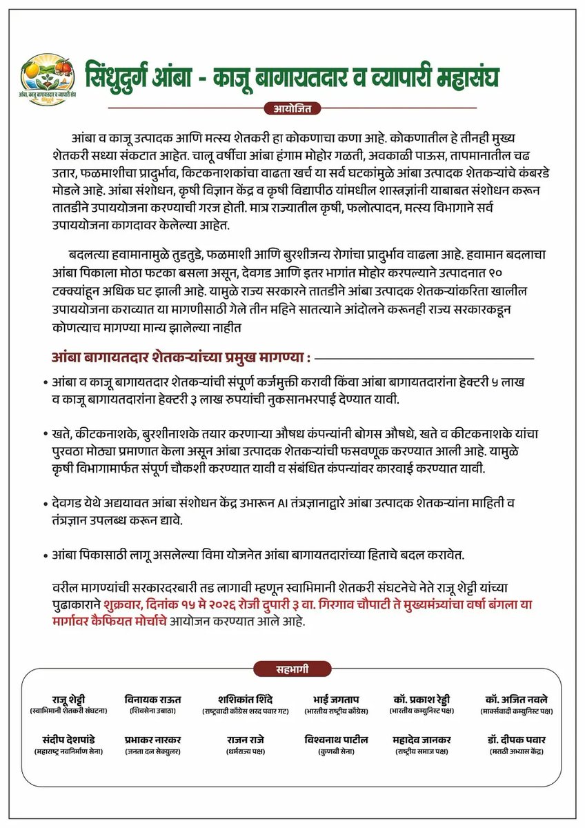 मराठी अभ्यास केंद्र tweet media