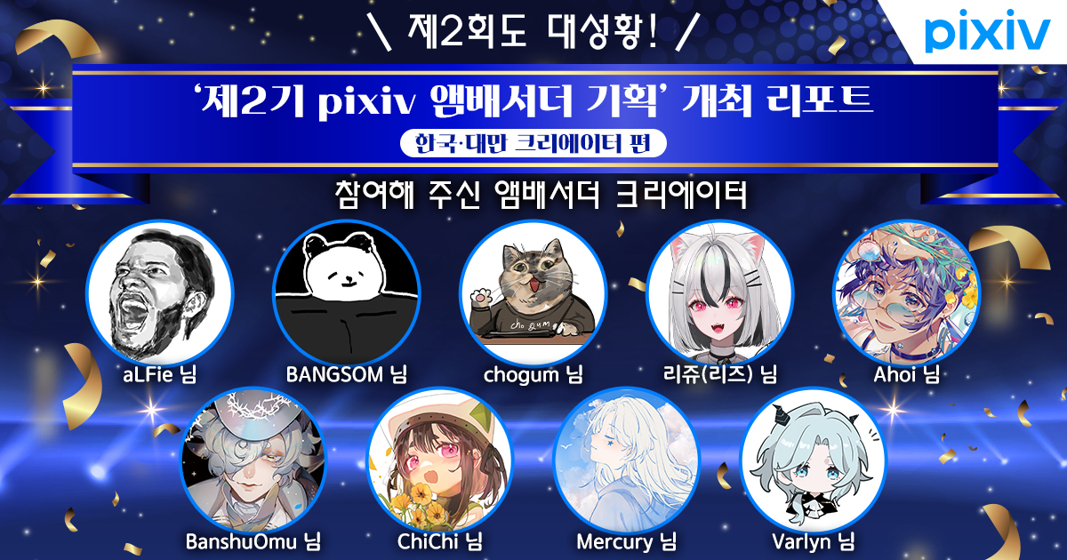 pixiv(픽시브)한국어 tweet media