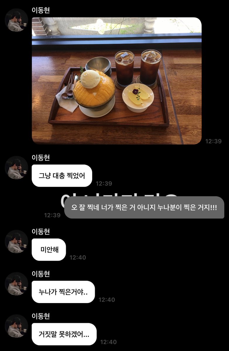 guonealone's tweet photo. 다 안다 동현아. https://t.co/Pl4oHfahLM