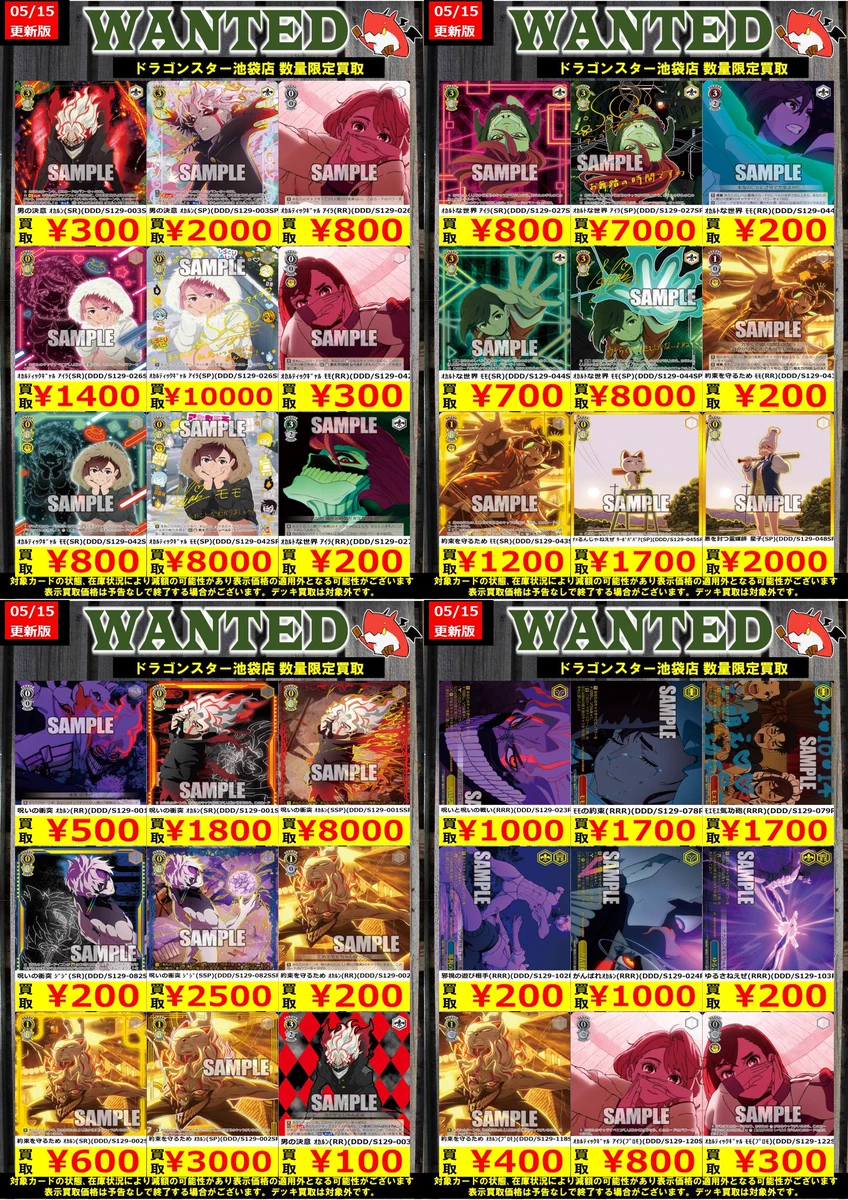 ドラゴンスター池袋店 on X: 