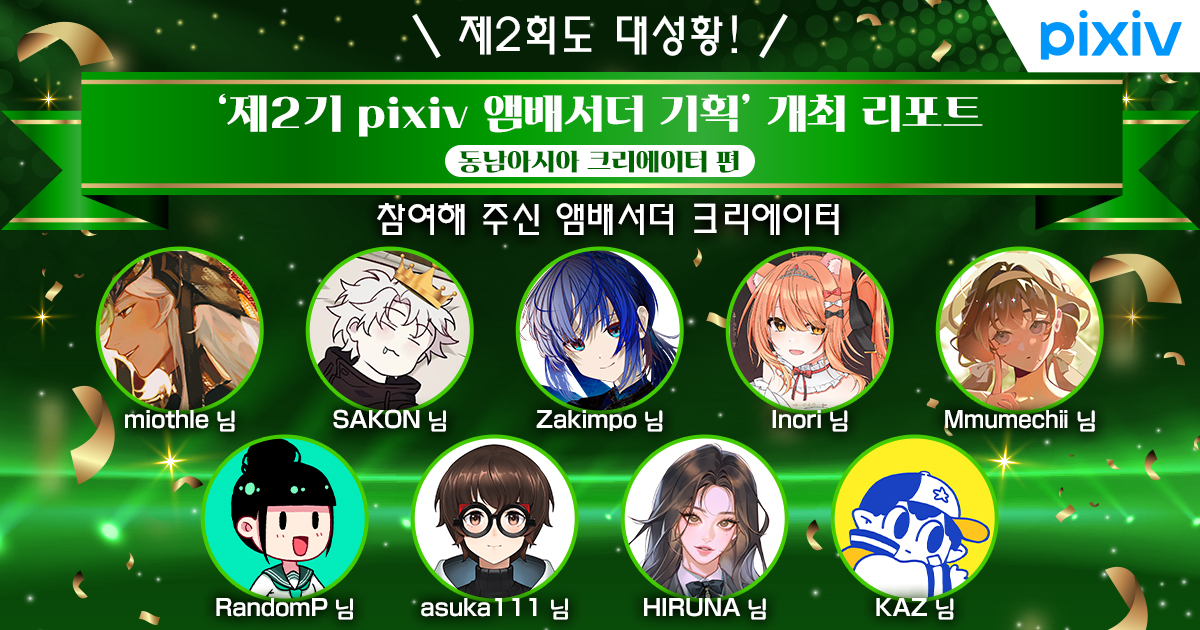 pixiv(픽시브)한국어 tweet media