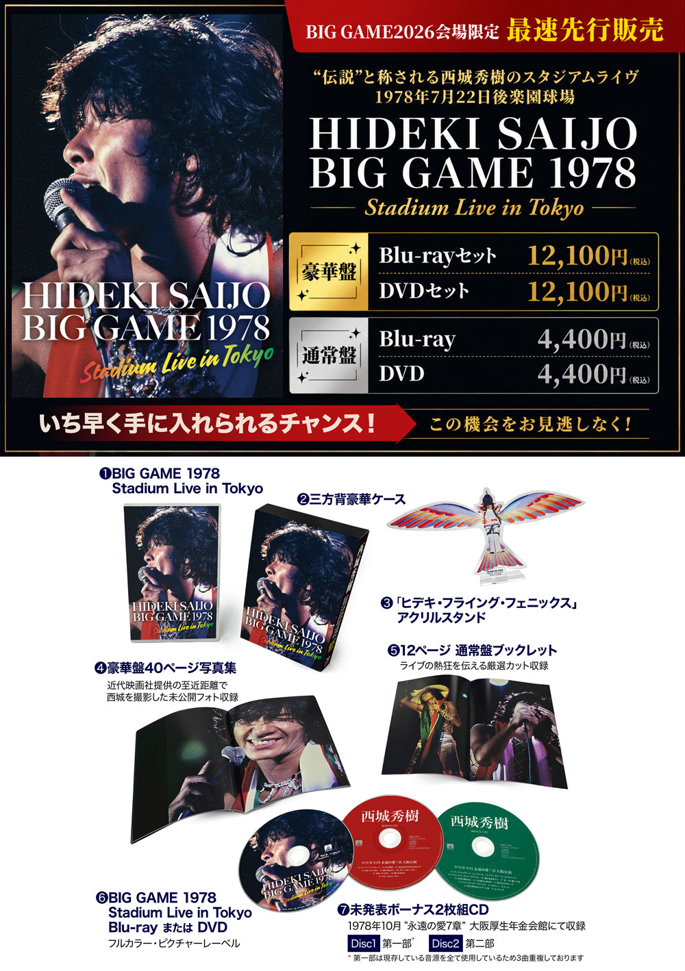 西城秀樹オフィシャル on X: 