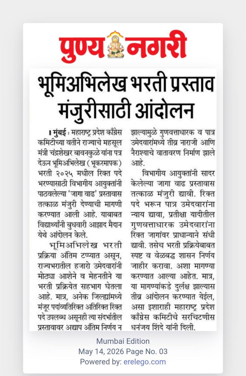 Pritam Gedam tweet media