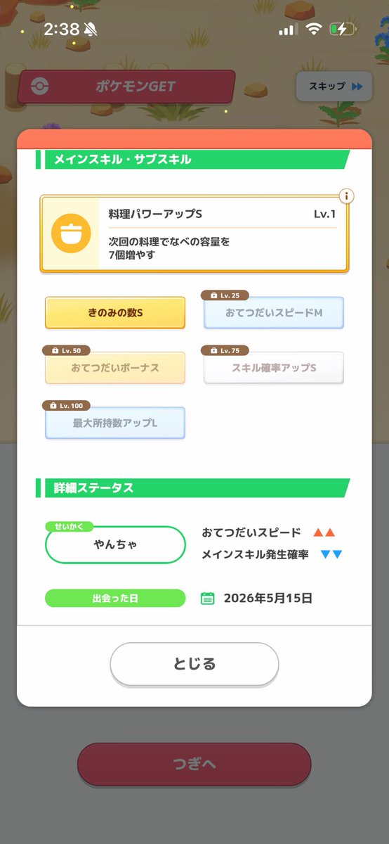 あっきゅん🌸⛄️🤝☃️✨😍🤝↺✨ tweet media