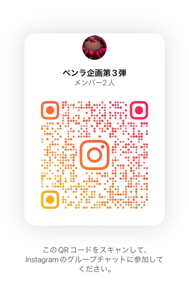 chanringo1228's tweet photo. ここからグループ入れます🙌🩷 https://t.co/BwSIBKktij