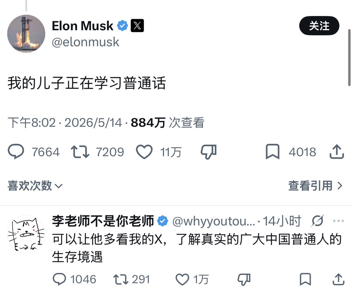 老周横眉 tweet media