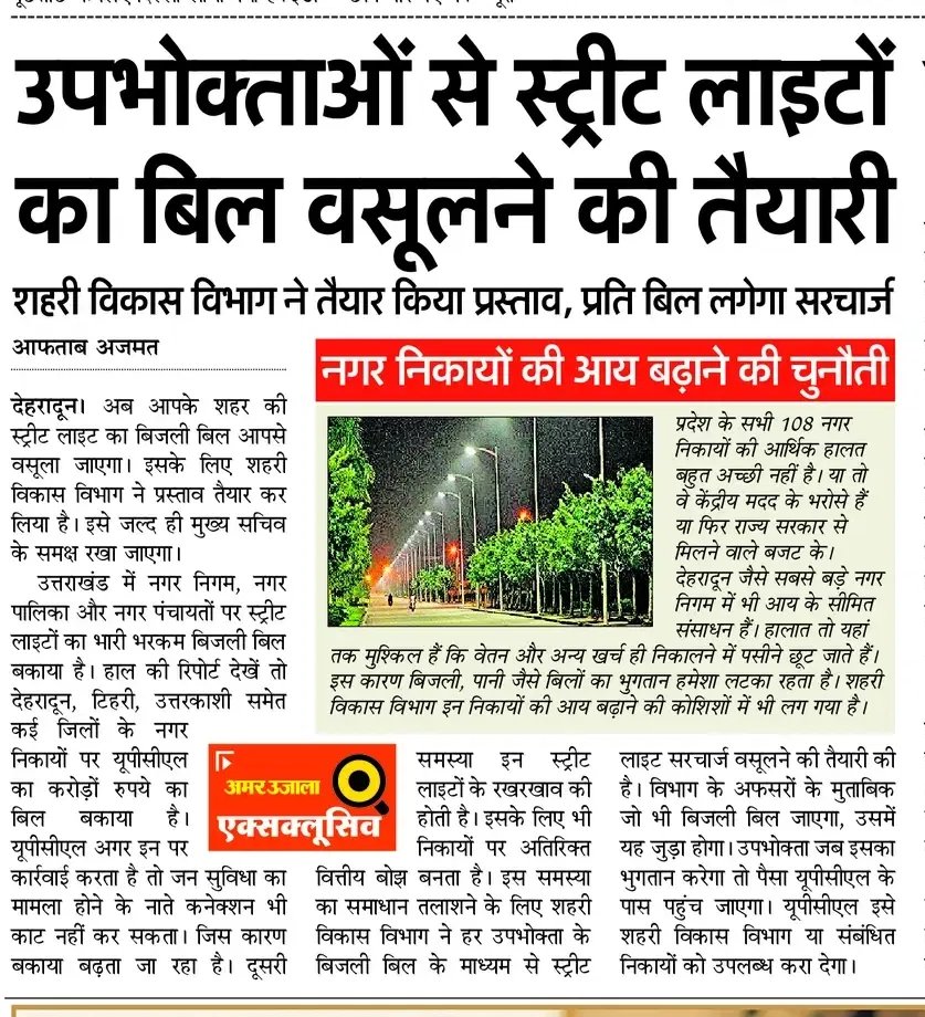 Samajwadi Party Media Cell tweet media