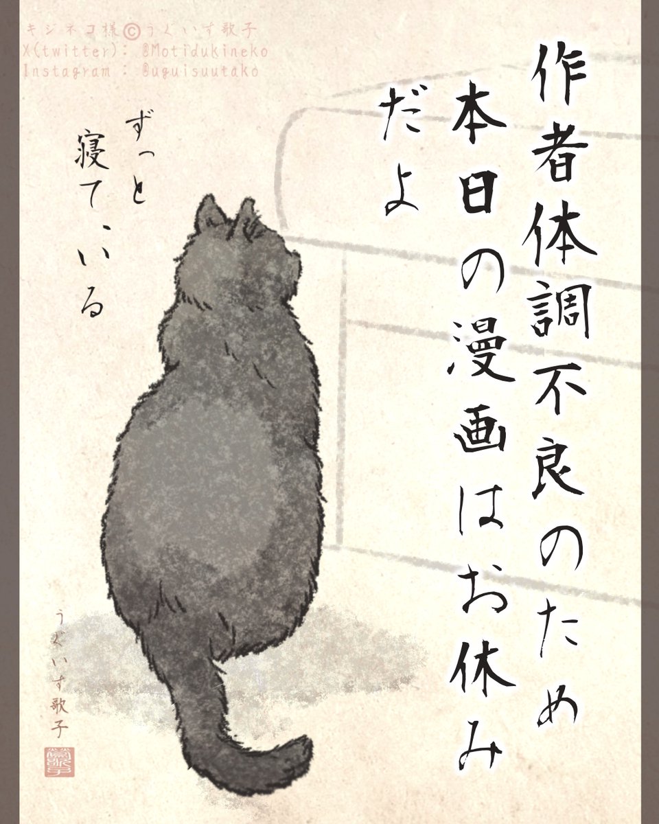 キジネコ様 (@Motidukineko) / Posts / X