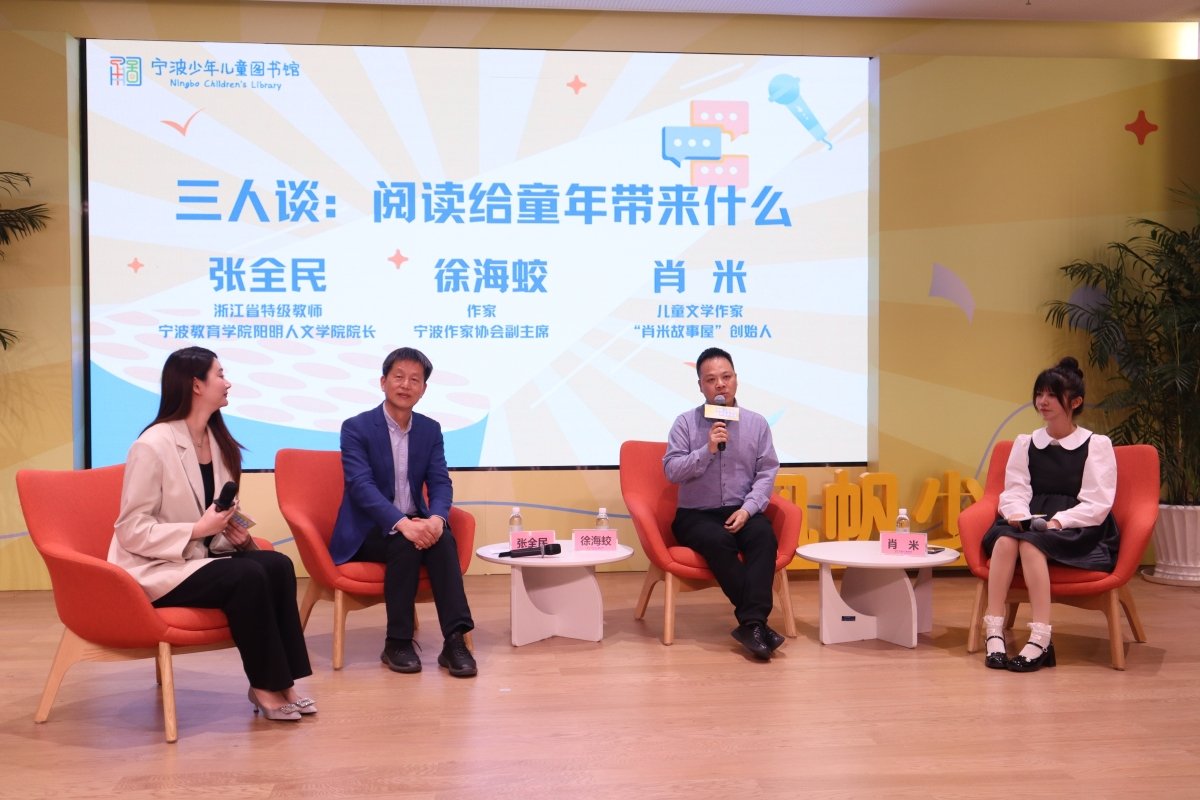 ningbolibrary's tweet photo. On April 25th, the "Pages Gleam, Youth Sound" event kicked off in Ningbo, where young people shared their reading stories and renowned authors exchanged insights, igniting the reading enthusiasm among adolescents.#YouthReading #Ningbo #Literacy https://t.co/Wbuvm7Js7U