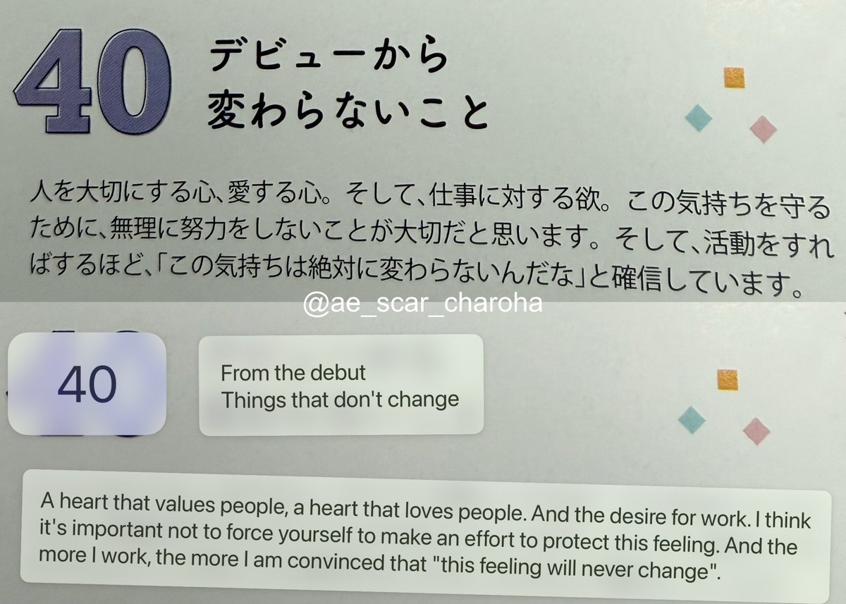 ASTRO #チャウヌ 📖 4️⃣0️⃣ Things That Haven't Changed Since