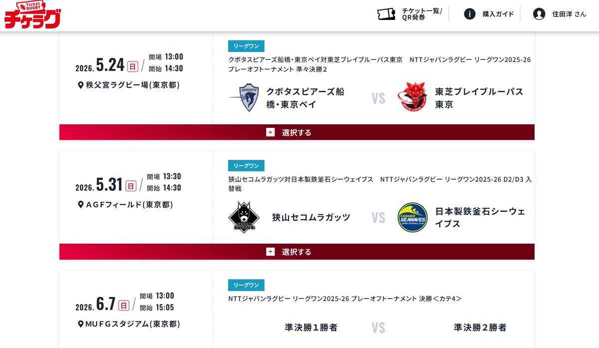 住田 洋|アナウンサー【公式】 tweet media
