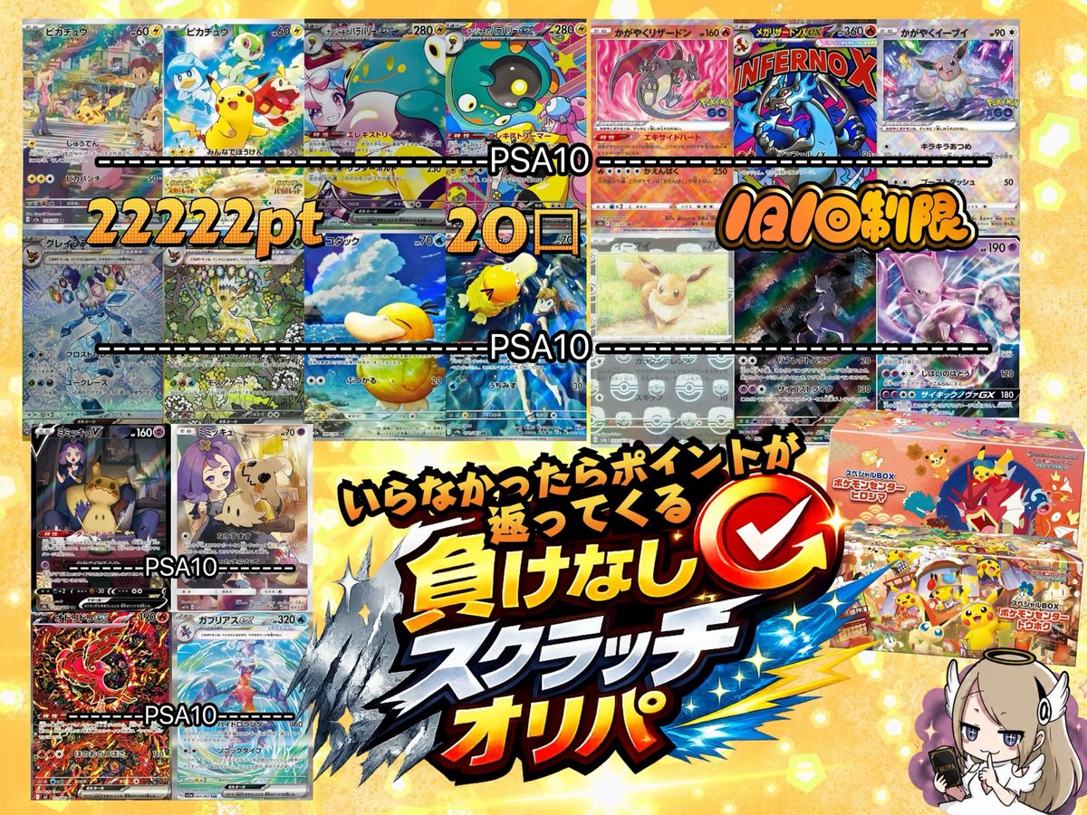 α 銀座456 CNPトレカ アルファ