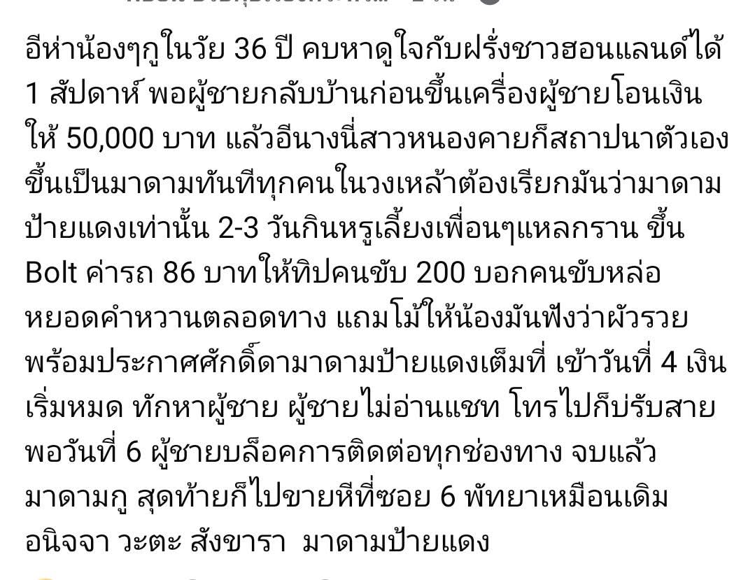 อานนท์ ซัว tweet media