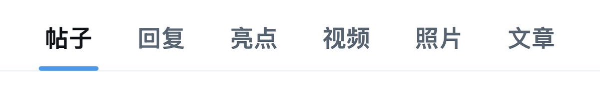今天流精了吗 tweet media