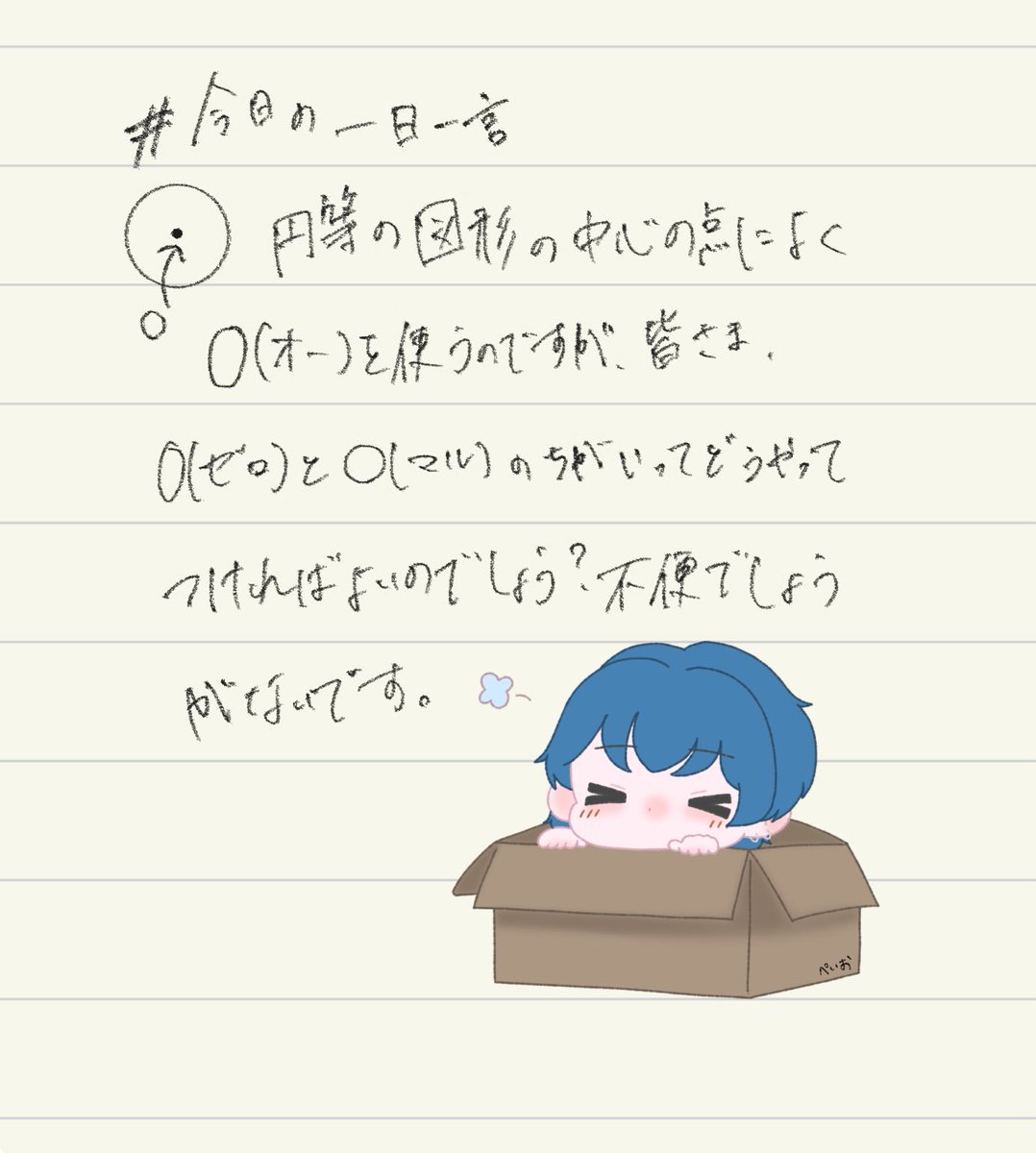 te_0115's tweet photo. #一日一言 #Vtuber準備中 https://t.co/7jCuQCVzos