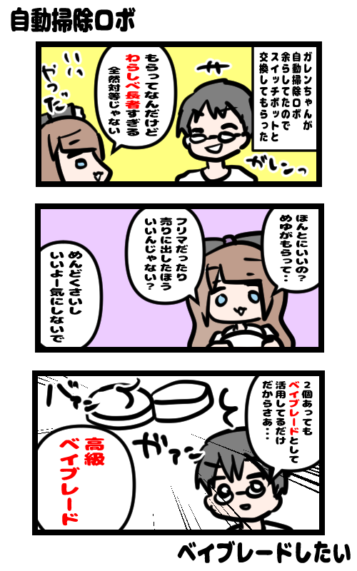 めゆ tweet media