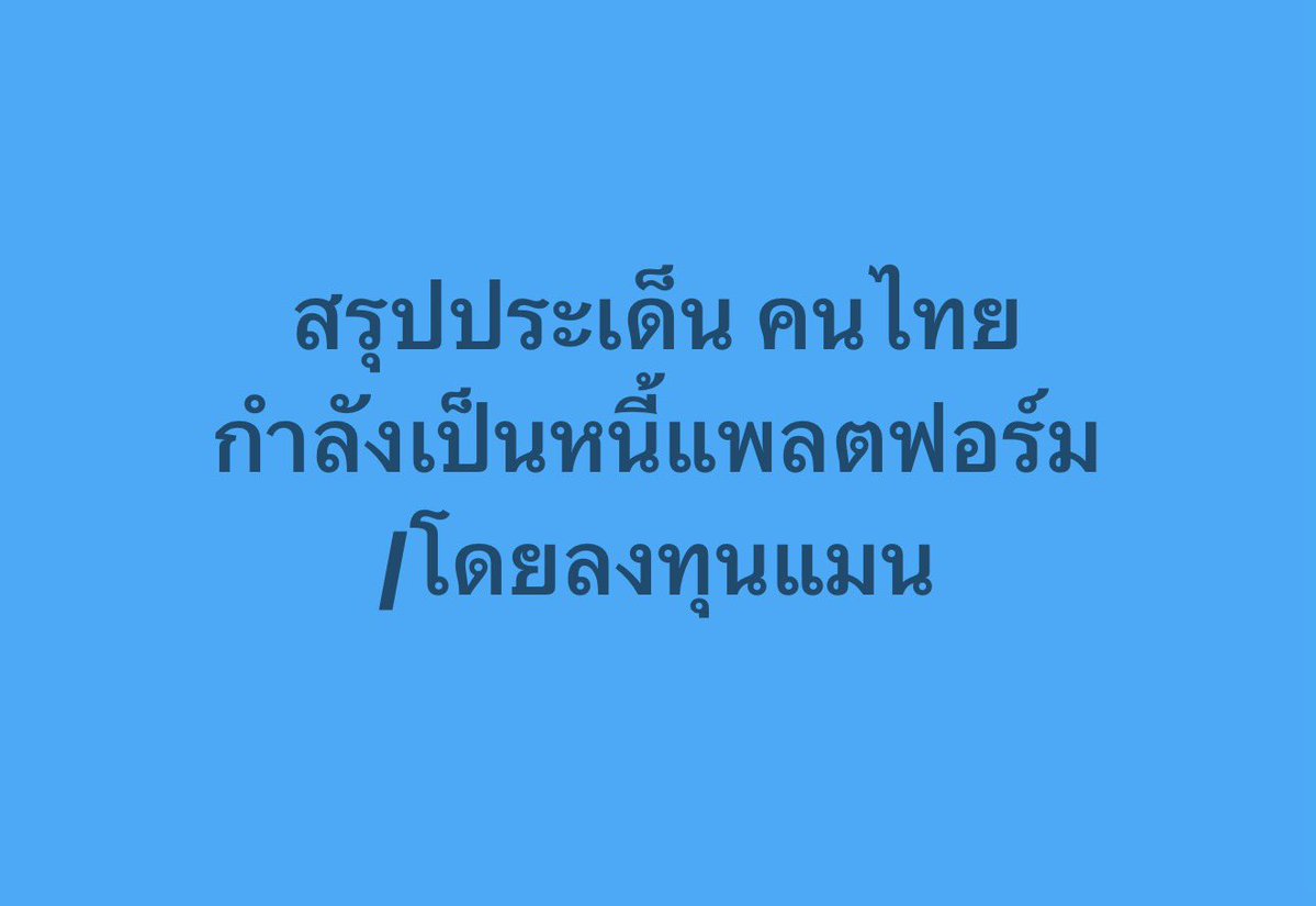 ลงทุนแมน tweet media