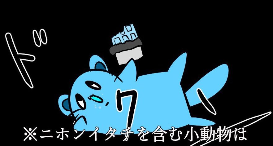 とーいし🦨ゆっくり実況投稿中 tweet media