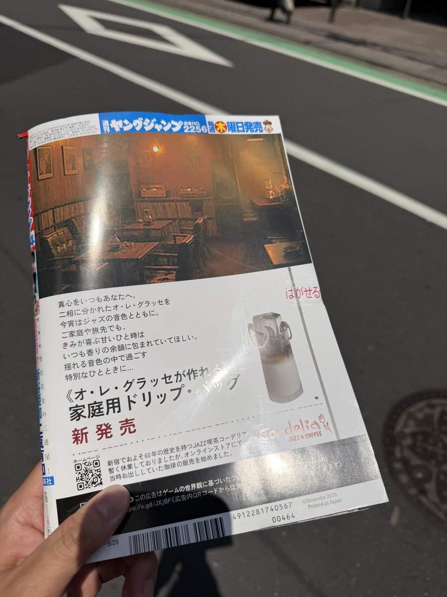 『謎』の記憶 tweet media