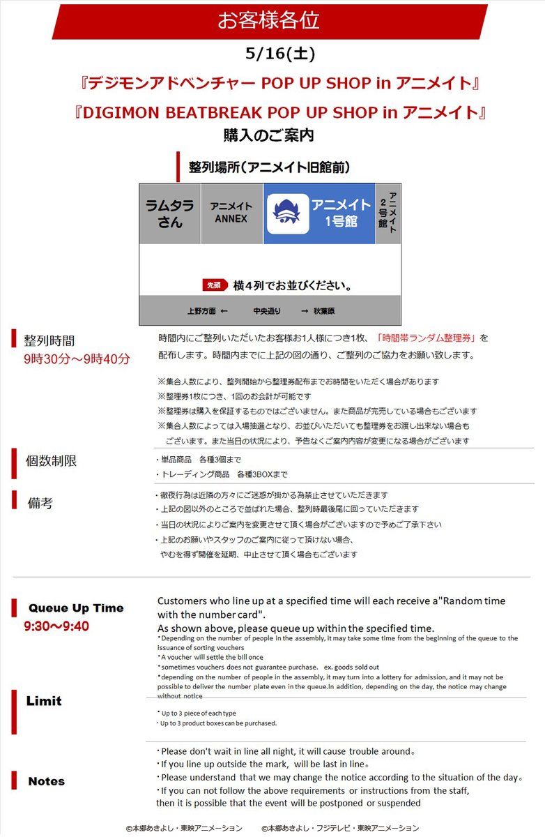 アニメイト秋葉原@アルバイトスタッフ募集中! tweet media